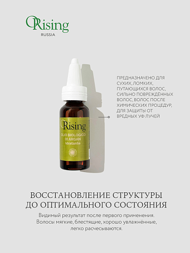 Эссенциальное аргановое масло для сухих волос - Orising Organic Argan Oil